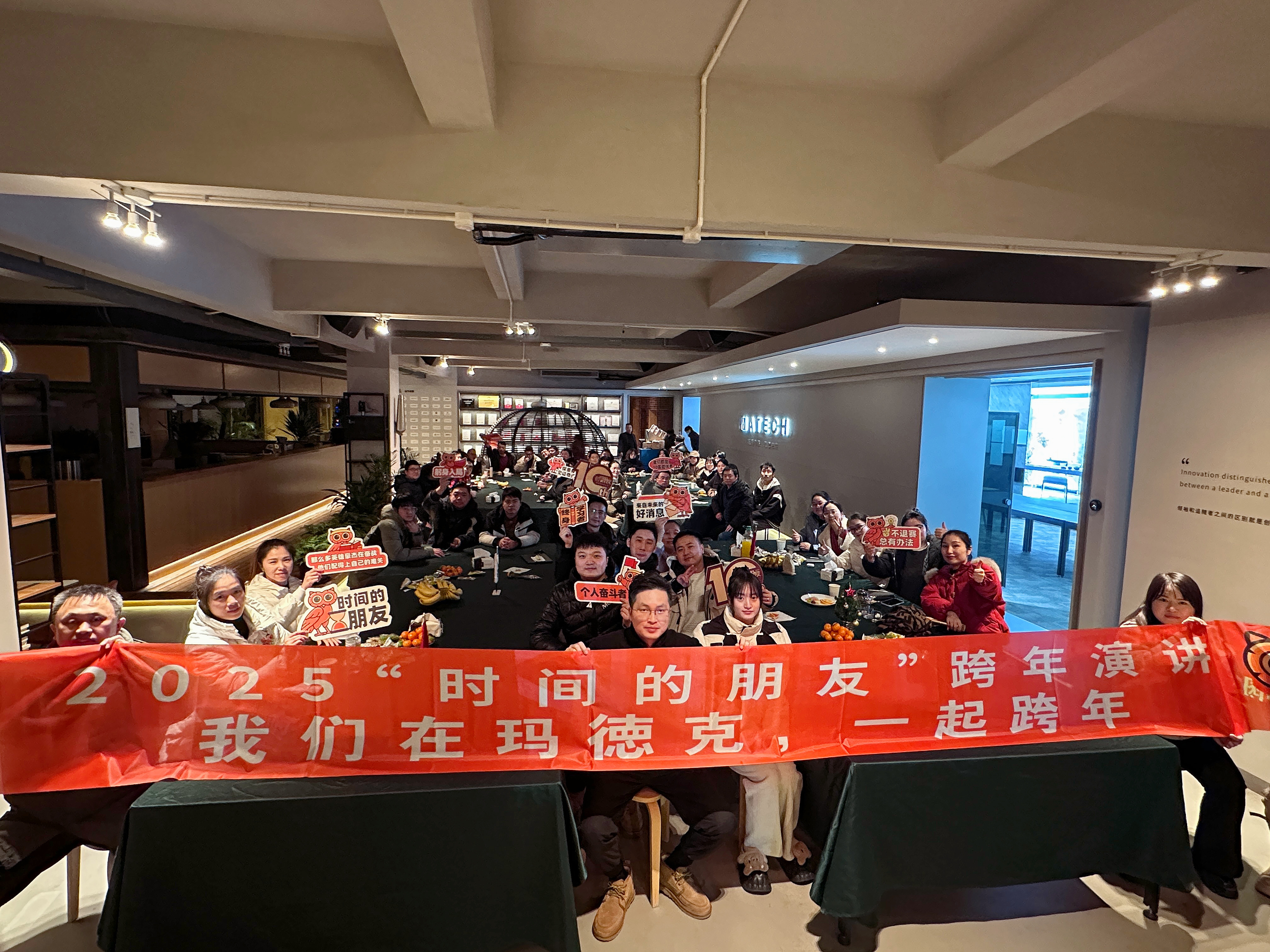 年終盛宴，共繪新章 —— 迎接2025，我們?cè)谝黄穑數(shù)驴俗Ｄ┛鞓?lè)！