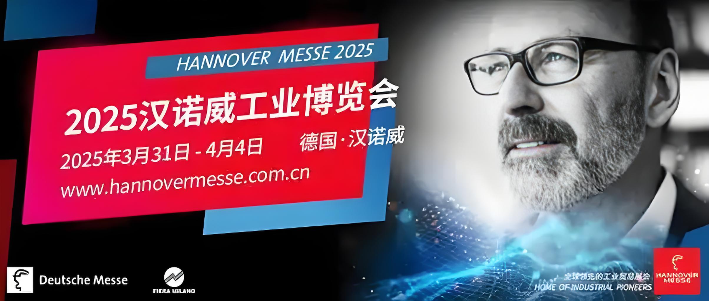 瑪徳克亮相漢諾威工業(yè)展：以高端智造，重新定義家庭能源與數(shù)據(jù)管理的未來