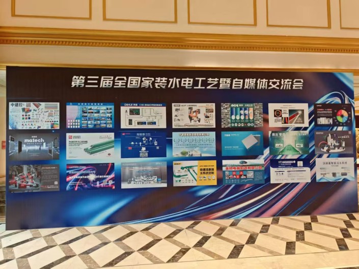 聚焦品質(zhì)，智領(lǐng)未來 | 瑪徳克配電箱亮相泰州第三屆全國(guó)家裝水電工藝交流會(huì)，賦能行業(yè)新生態(tài)！