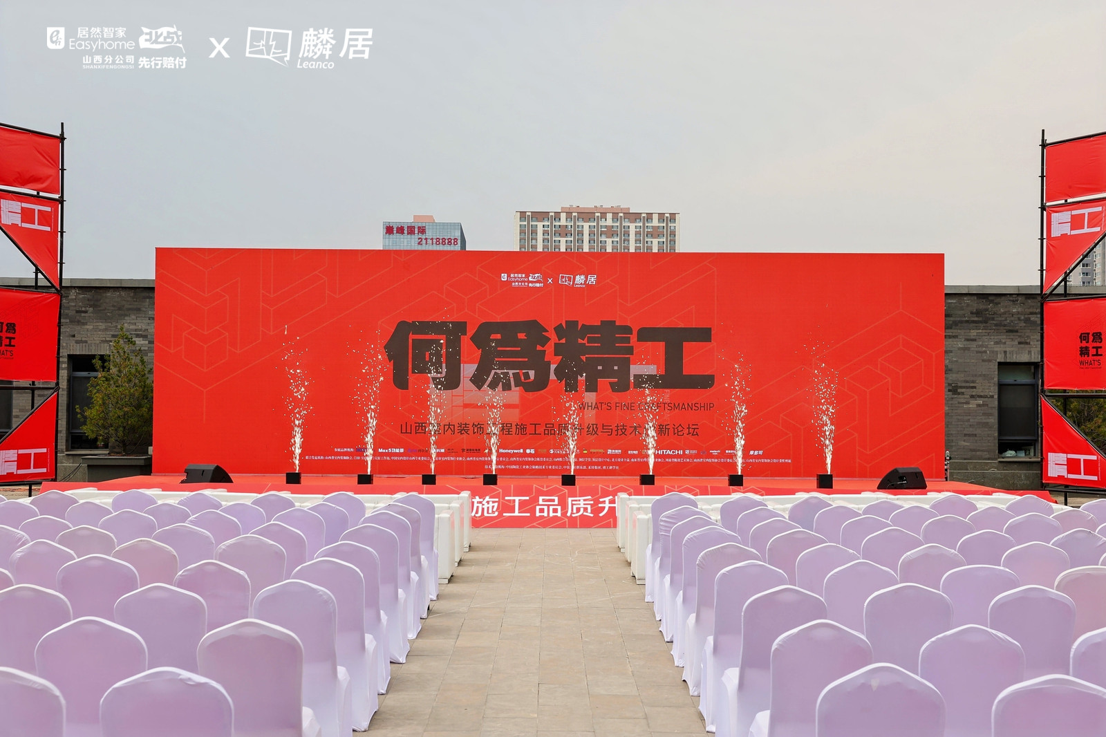 聚焦品質(zhì)，智啟未來 | 瑪徳克智慧配電系統(tǒng)亮相山西裝飾工程論壇，賦能家裝新生態(tài)