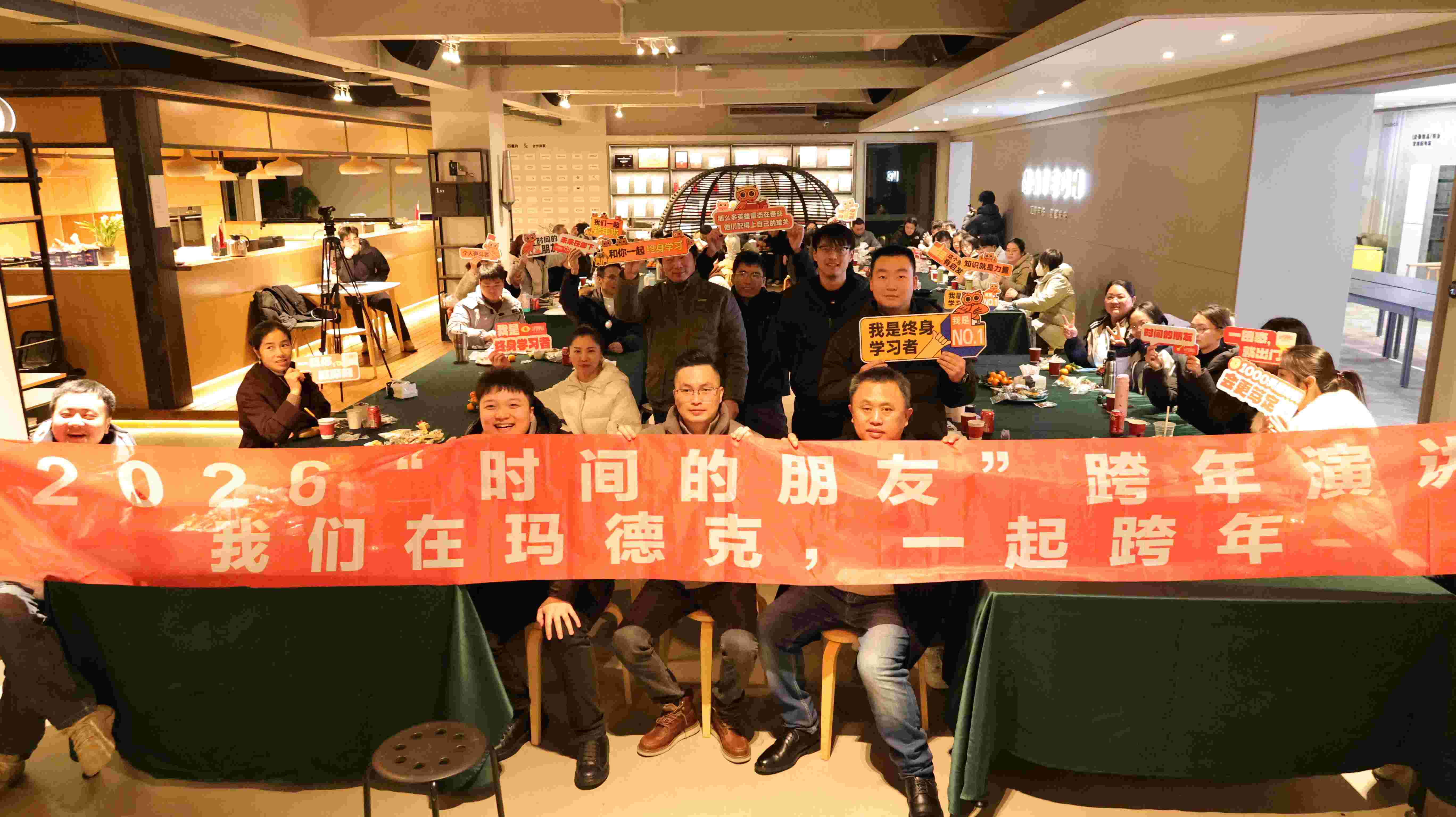 我們在一起，告別2025，啟程2026丨瑪?shù)驴俗Ｄ┛鞓罚? />
                            </div>
                        </a>
                    
                        <a href=